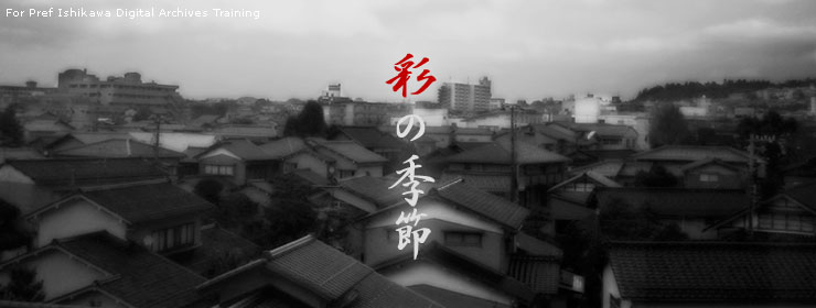 �ΐ쌧�f�W�^���A�[�J�C�u�g���[�j���O��i�u�ʂ̋G�߁v